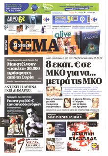 ΠΡΩΤΟ ΘΕΜΑ