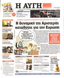 ΑΥΓΗ ΤΗΣ ΚΥΡΙΑΚΗΣ