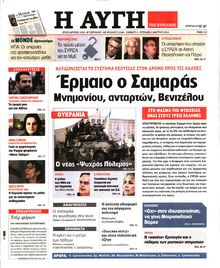 Αυγή