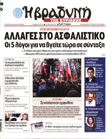 ΒΡΑΔΥΝΗ ΤΗΣ ΚΥΡΙΑΚΗΣ