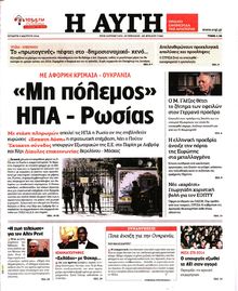 ΑΥΓΗ