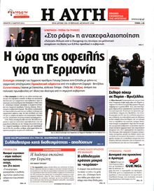 ΑΥΓΗ