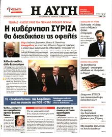 ΑΥΓΗ