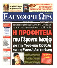 ΕΛΕΥΘΕΡΗ ΩΡΑ