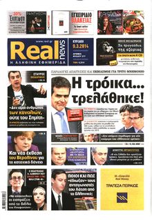 REAL NEWS