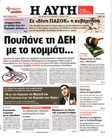 ΑΥΓΗ