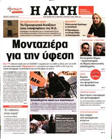 ΑΥΓΗ