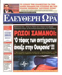 ΕΛΕΥΘΕΡΗ ΩΡΑ
