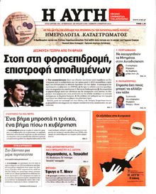 ΑΥΓΗ