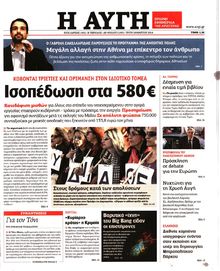 ΑΥΓΗ
