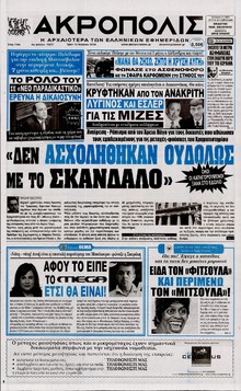 Η ΑΚΡΟΠΟΛΗ