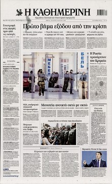 ΚΑΘΗΜΕΡΙΝΗ