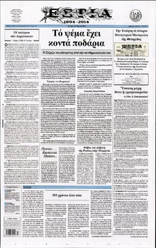 ΕΣΤΙΑ