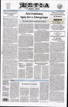 ΕΣΤΙΑ