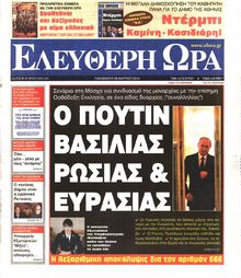 ΕΛΕΥΘΕΡΗ ΩΡΑ