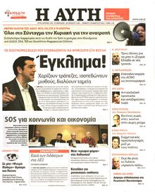 ΑΥΓΗ