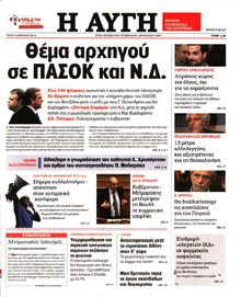 ΑΥΓΗ