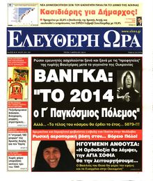 ΕΛΕΥΘΕΡΗ ΩΡΑ