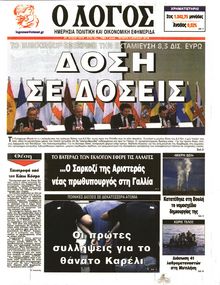 Ο ΛΟΓΟΣ