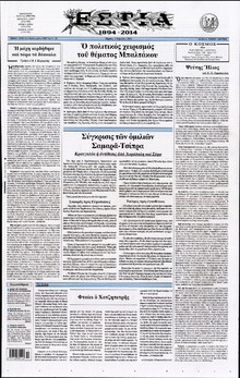ΕΣΤΙΑ