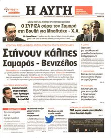 ΑΥΓΗ
