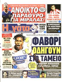 Η ΓΑΤΑ