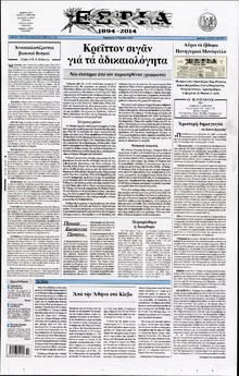 ΕΣΤΙΑ