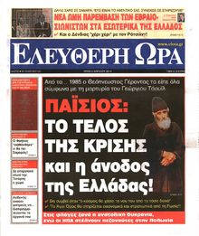 ΕΛΕΥΘΕΡΗ ΩΡΑ
