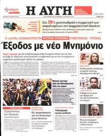ΑΥΓΗ