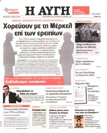 ΑΥΓΗ