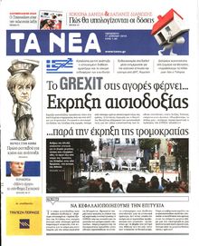 ΤΑ ΝΕΑ