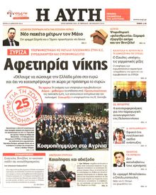 ΑΥΓΗ