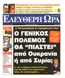ΕΛΕΥΘΕΡΗ ΩΡΑ
