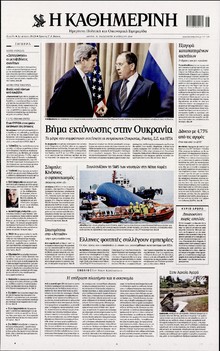 ΚΑΘΗΜΕΡΙΝΗ