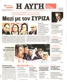 ΑΥΓΗ
