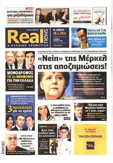 REAL NEWS