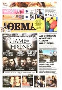 ΠΡΩΤΟ ΘΕΜΑ