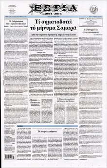 ΕΣΤΙΑ