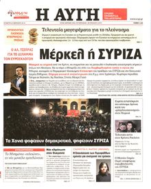 ΑΥΓΗ
