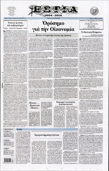 ΕΣΤΙΑ