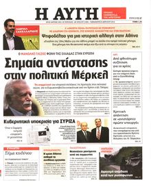 ΑΥΓΗ