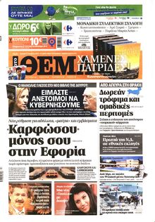 ΠΡΩΤΟ ΘΕΜΑ