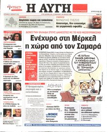 ΑΥΓΗ ΤΗΣ ΚΥΡΙΑΚΗΣ