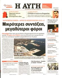 ΑΥΓΗ