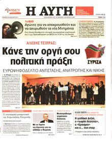 ΑΥΓΗ