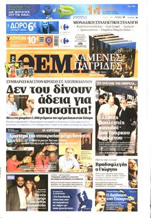ΠΡΩΤΟ ΘΕΜΑ