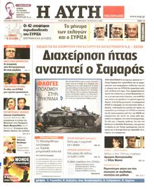 ΑΥΓΗ ΤΗΣ ΚΥΡΙΑΚΗΣ
