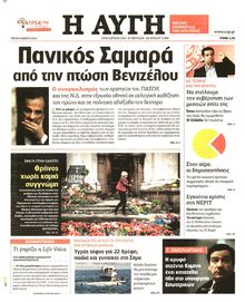 ΑΥΓΗ