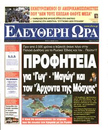 ΕΛΕΥΘΕΡΗ ΩΡΑ