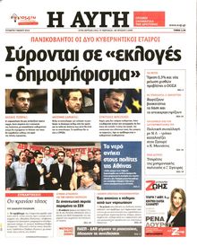 ΑΥΓΗ